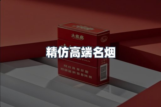 越南香烟系列